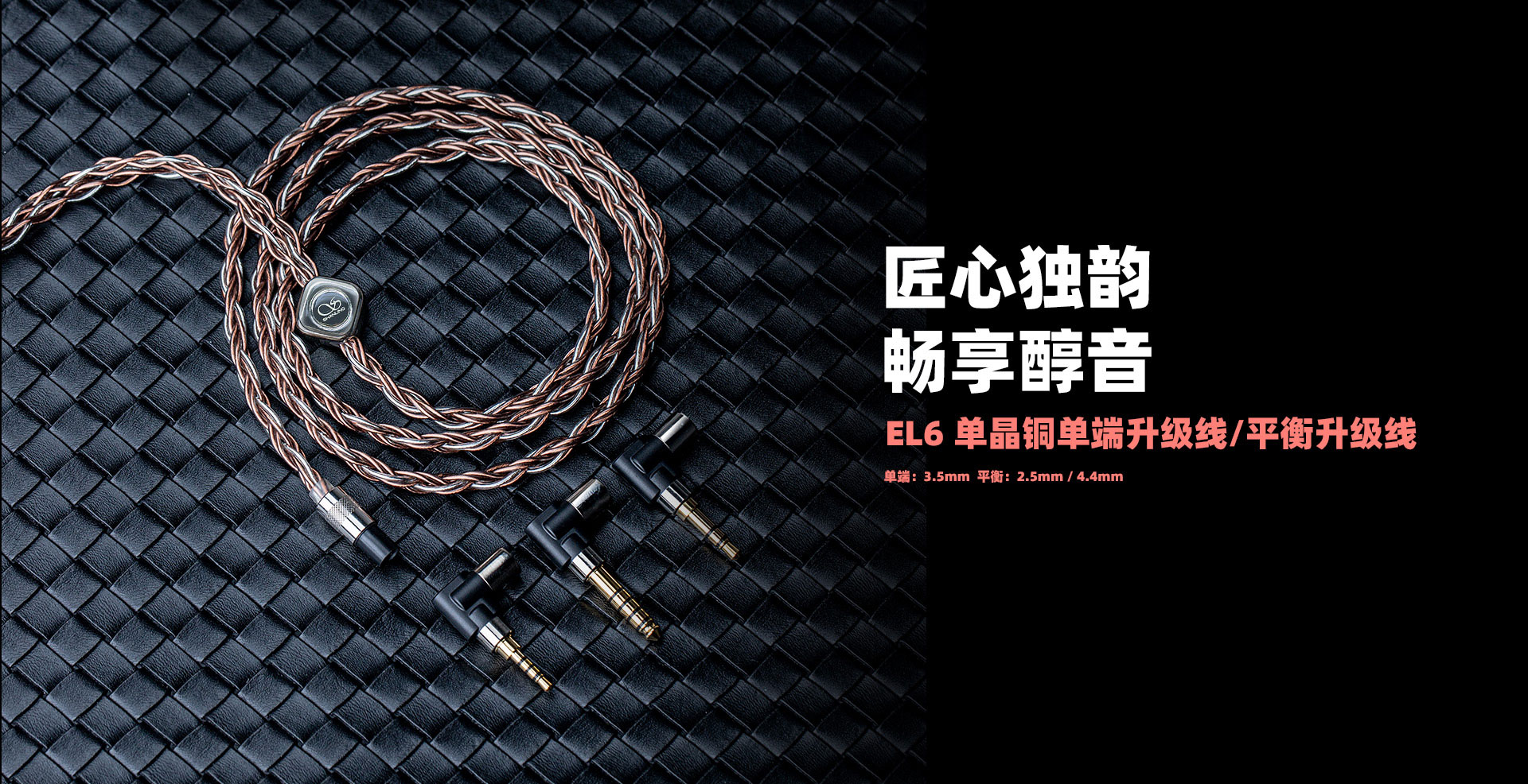 EL6官网_01.jpg