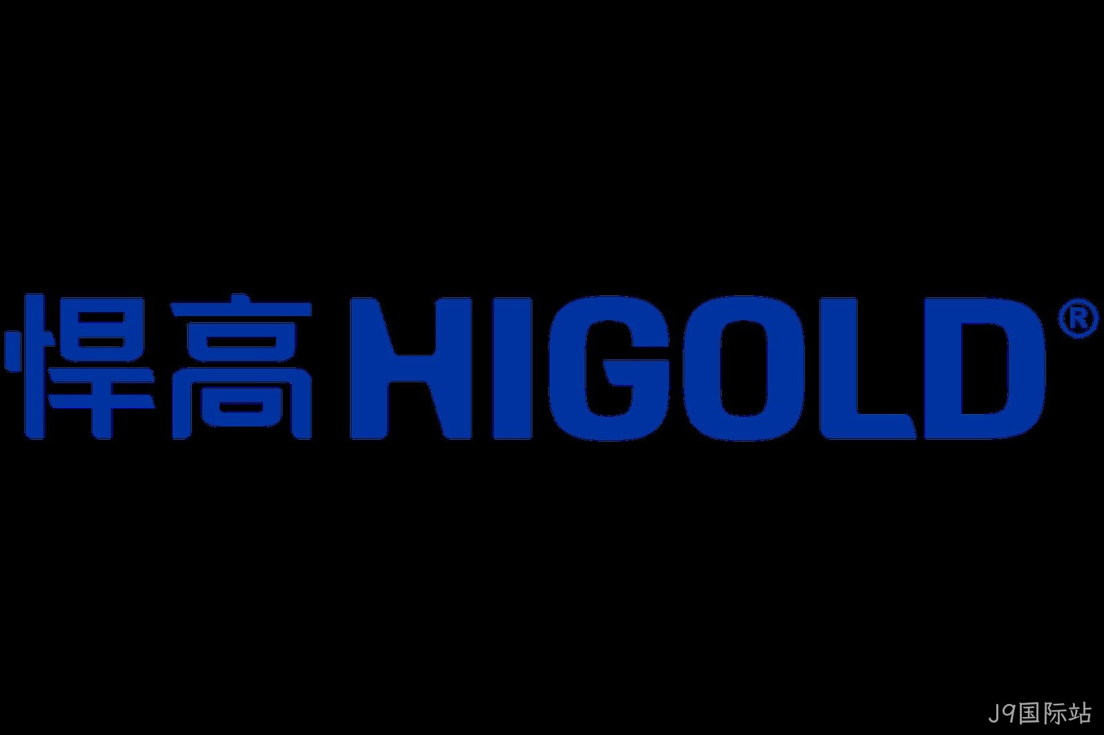 悍高 HIGOLD
